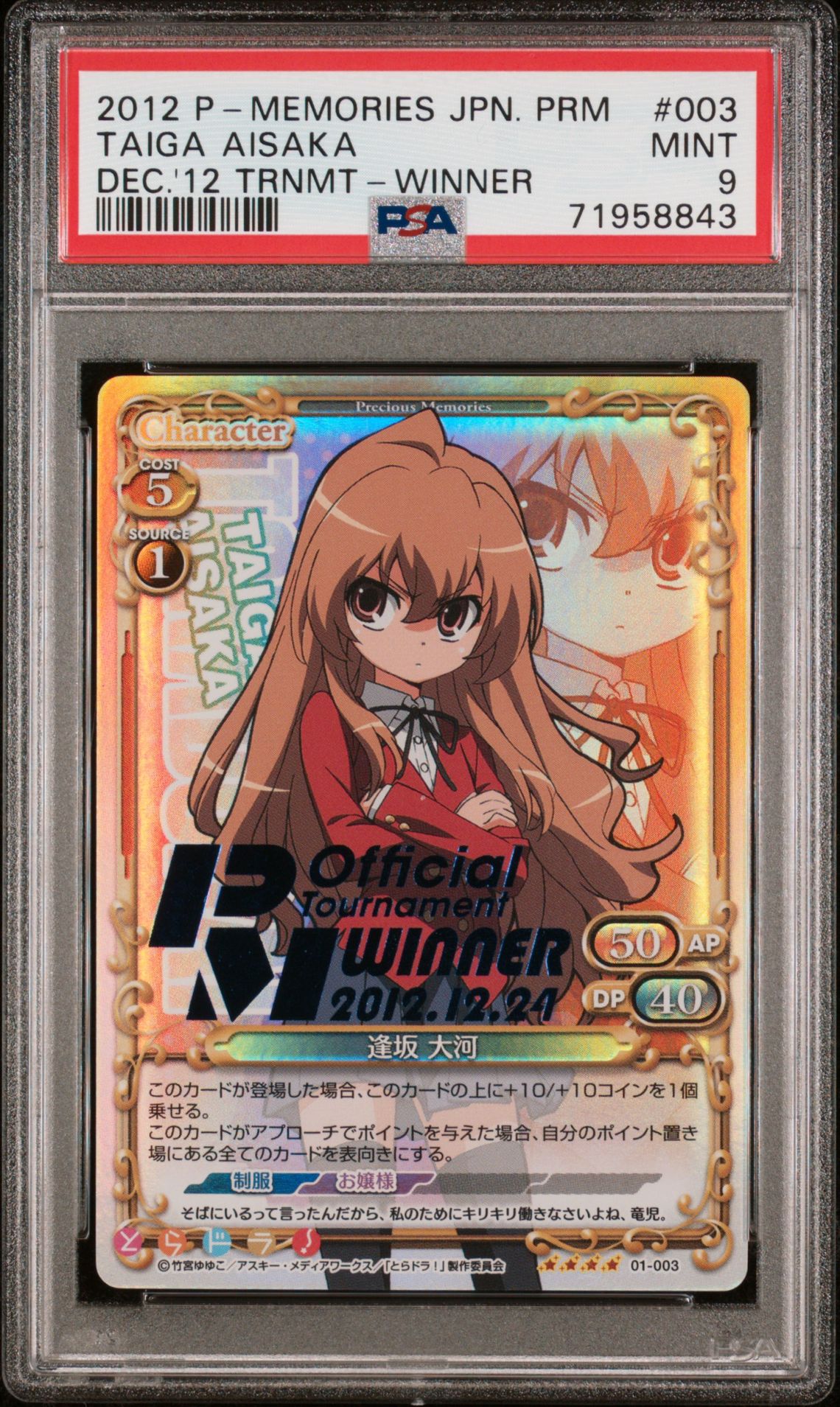 Toradora Promo 003 Taiga